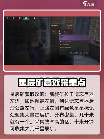 《七日世界》材料获取大揭秘🔥快速上手必备！截图2