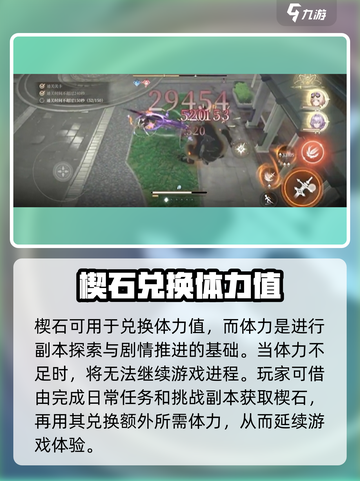 黑色信标楔石🔥《原神》必备道具详解！截图2