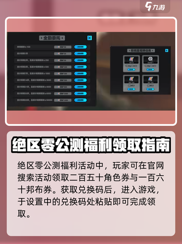 绝区零💥开服兑换码全网汇总🎁截图3