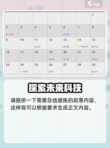 牧场物语重聚矿石镇年度节日介绍介绍截图8