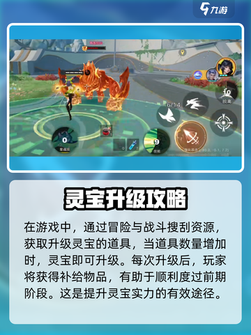 星之破晓🔥灵宝升级攻略，快速提升战力！截图4