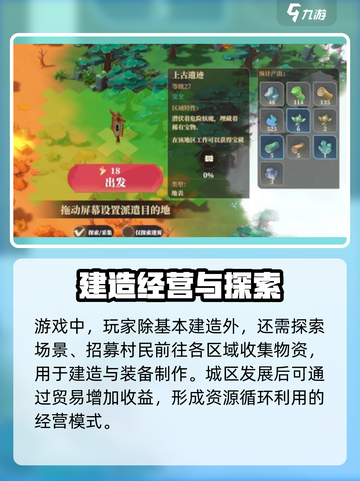 筑城与探险🔥超好玩！开发商揭秘🎉截图3