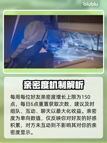 🔥卡拉彼丘亲密度速升㊙💥截图3