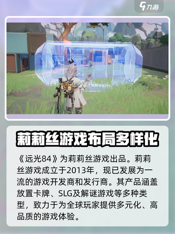远光84是谁开发的介绍截图2