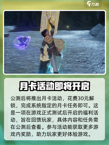 仙剑世界福利有哪些介绍截图4