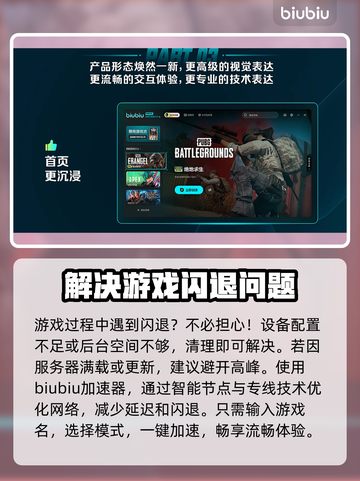 游戏闪退掉帧？这些问题通通解决！🎮🔥截图2