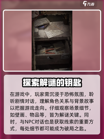 纸不语主角介绍介绍截图3