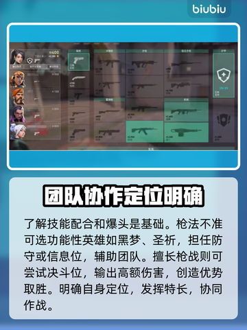 无畏契约🔥新手教程通关秘籍🎉截图2