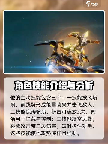 星之破晓孙策🔥必杀技全解析，超劲爆技能等你来战！截图3