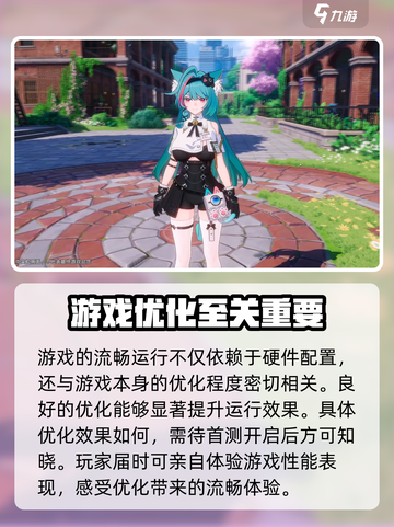 异环配置要求介绍介绍截图5
