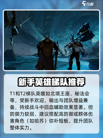 潮汐守望者英雄强度介绍介绍截图4