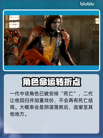 死亡搁浅2反派结局大曝光！😱方舟联盟真相惊人……截图3