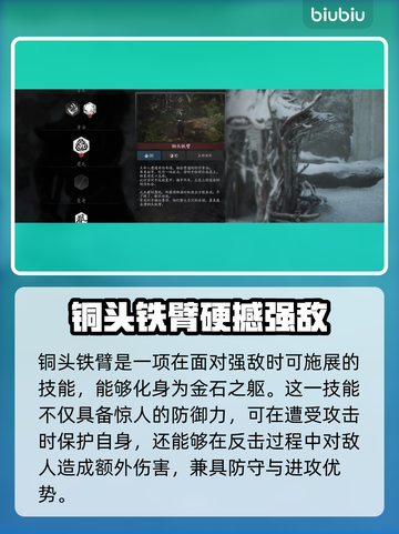 黑神话悟空🔥妙诀大全与招式解析来了！截图4