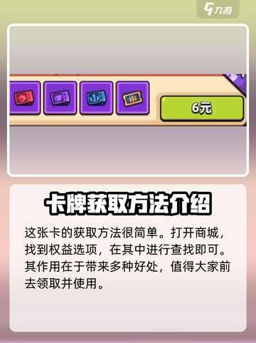 冒险者日记特权卡都有什么介绍截图4