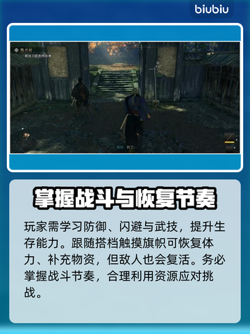 浪人崛起🔥隐刀村通关全流程图文攻略🎉截图5