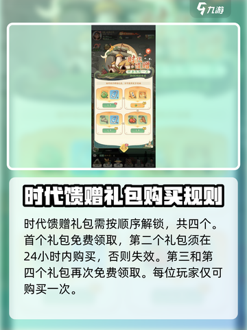 时光大爆炸时代馈赠值得买吗介绍截图2