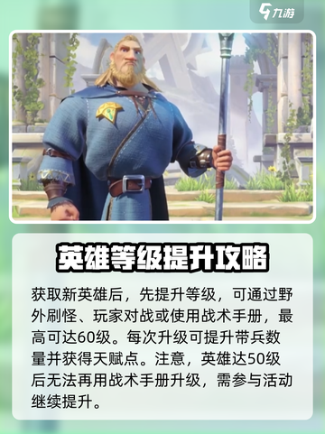 万龙觉醒英雄养成攻略介绍截图2