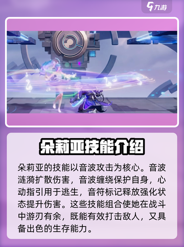 星之破晓: 朵莉亚技能大曝光，超强🔥等你来战！截图4