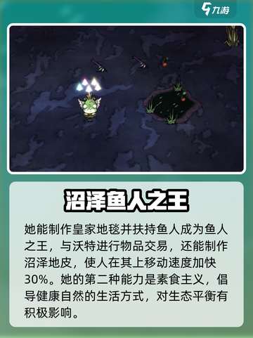 饥荒联机版手游🔥鱼人沃特超全介绍来啦！截图3