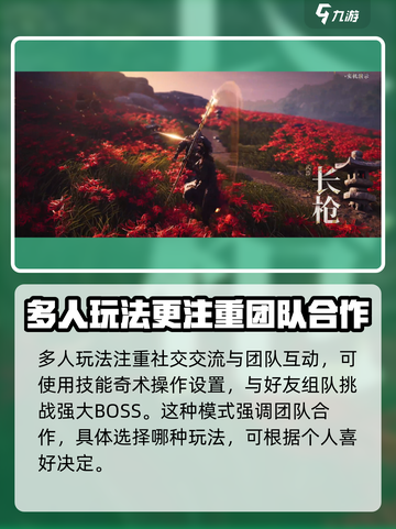 燕云十六声攻略分享介绍截图3