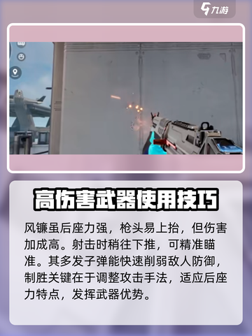 天启行动枪械推荐🔥绝地求生手游必看！武器排行大揭秘👇截图2