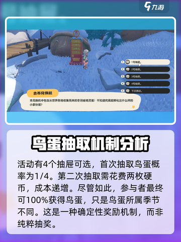 洛克王国🔥雪绒鸟技能搭配终极攻略👇截图6