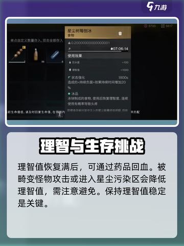 七日世界📖生命值回不满？超简单回满教程来了！🔥截图3