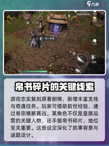 大奉打更人手游许七安是谁介绍截图3
