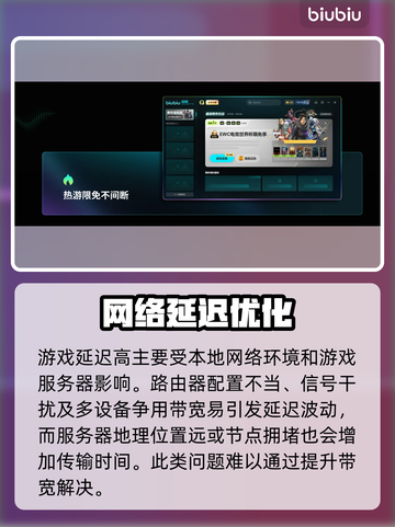🎮网速正常？游戏延迟高用它解决！🚀截图2