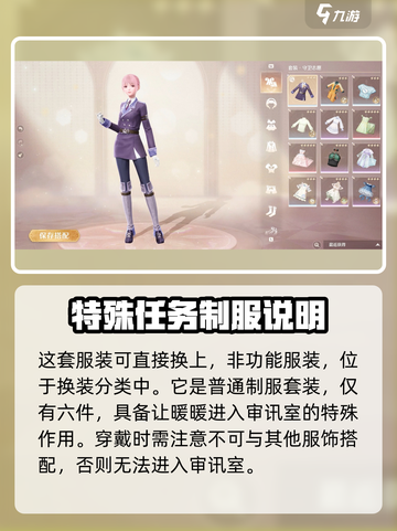 无限暖暖守卫志愿怎么拿介绍截图3