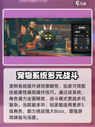 绝区零宠物系统🔥超强辅助伙伴等你来领！🎮截图2