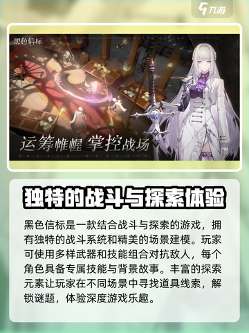 黑色信标开发商竟是它！游戏界🔥大揭秘截图2