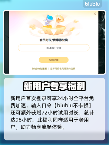 🎮《卧龙苍天陨落》闪退？用这个加速器秒解决！截图4