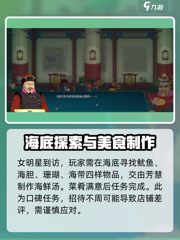 《潜水员戴夫》接待女明星大揭秘✨截图3