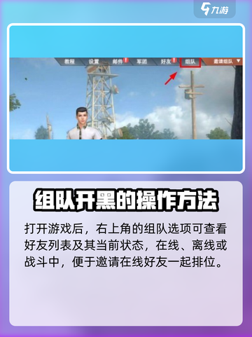 王牌战争双排联机🔥排位方式大揭秘！💥截图2