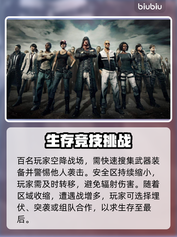 🔥绝地求生加速器下载推荐！🚀截图2