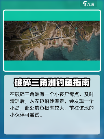 七日世界白斑狗鱼钓点🔥超详细攻略分享！钓鱼达人必看🐟截图2