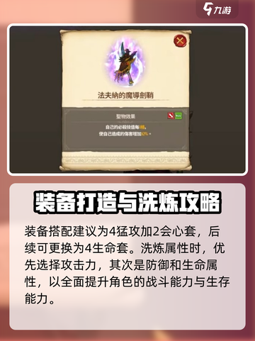 七人传奇光与暗之战LR分身团怎么样​介绍截图4
