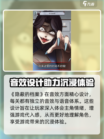 隐秘的档案🔥无广告下载渠道大公开！🎮截图4