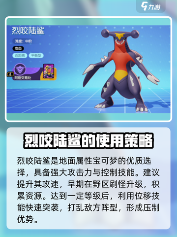 宝可梦大集结卡拉卡拉出了吗介绍截图2