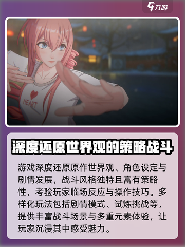 异人之下手游大概多久上线介绍截图3