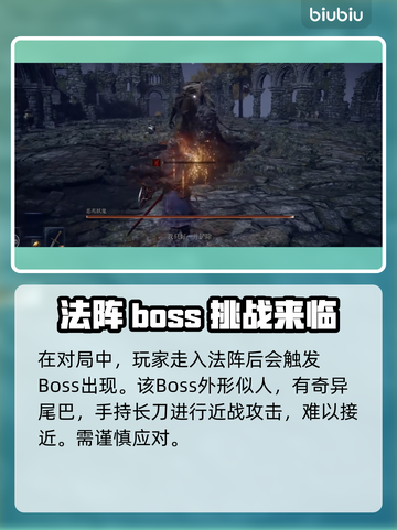艾尔登法环黑夜君临！恶兆妖鬼打法攻略🔥🤖截图2