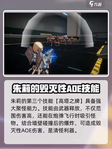 驱入虚空朱莉摩恩强度介绍介绍截图4