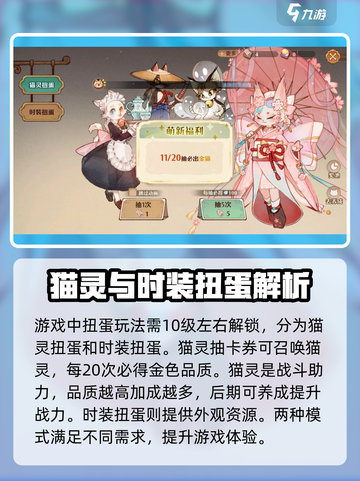 森之国度🔥扭蛋抽取超全推荐技巧来啦！截图2