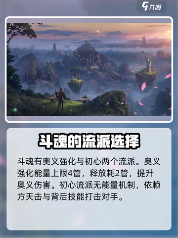 命运方舟斗魂和气功的区别是什么介绍截图5