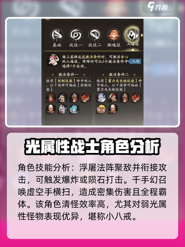 西行纪燃魂杀心技能怎么样介绍截图3