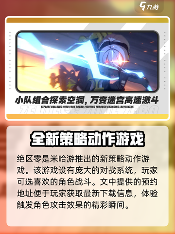 绝区零测试服资格申请链接介绍截图2