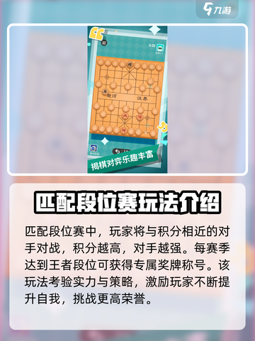 咪嘟象棋公测上线时间什么时候介绍截图4