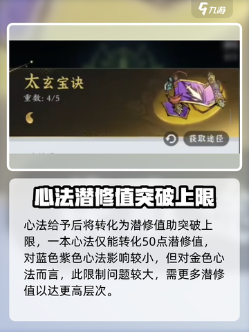 问剑长生心法🔥快速提升等阶秘籍🎉截图3