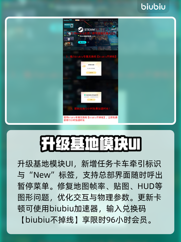 《远征泥泞奔驰》第三季大更新！🔥新玩法曝光💥截图10